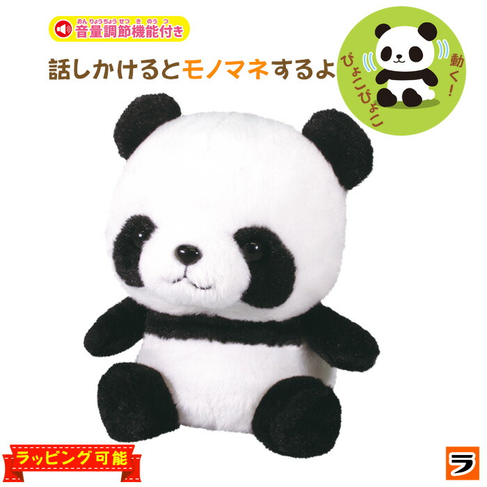 楽天市場】モノマネ ギミック まねまね 録音パンダ【送料無料
