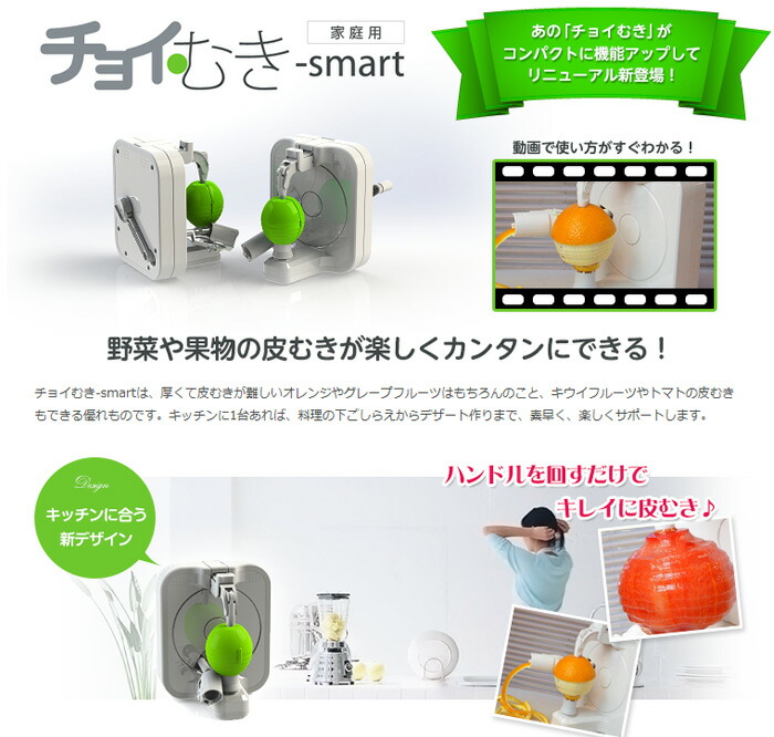 フルーツ皮むきエアプレーン チョイむきsmart リンゴ 皮むき入れ物 ピーラー 結構むき瀟洒 料理法書典御付き あす易易たる一致 Digitalland Com Br
