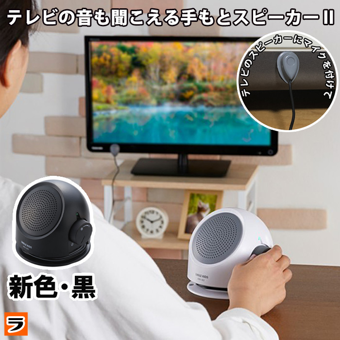 エムケー電子 赤外線コードレススピーカー みみもとくんexa CS-35P Amazon.co.jp: エムケー電子 赤外線コードレススピーカー みみも