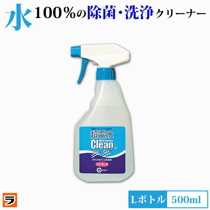 1386円 即納 日用品 ケミコート 超電水クリーンシュ シュ 詰替え 1000ml×3