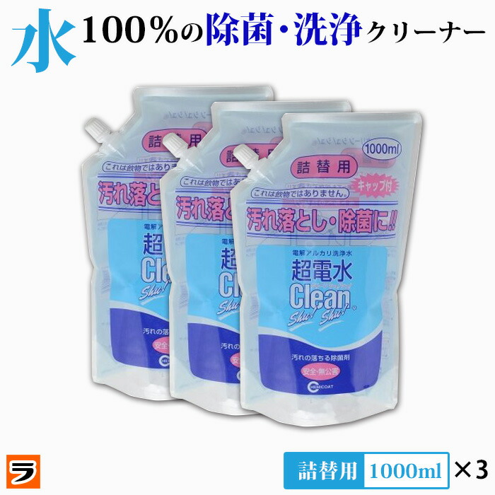 注目ブランド ケミコート クリーンシュ シュ 詰替用 １Ｌ あすつく discoversvg.com