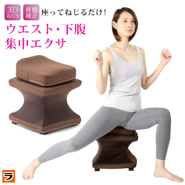 最大00円offクーポン 美バランス 骨盤ねじねじツイスター ダイエット器具 お腹周り 下腹 引き締め 骨盤補正 ツイスト運動 ねじり運動 エクササイズ グッズ おすすめ トレーニング 室内 最大54 オフ