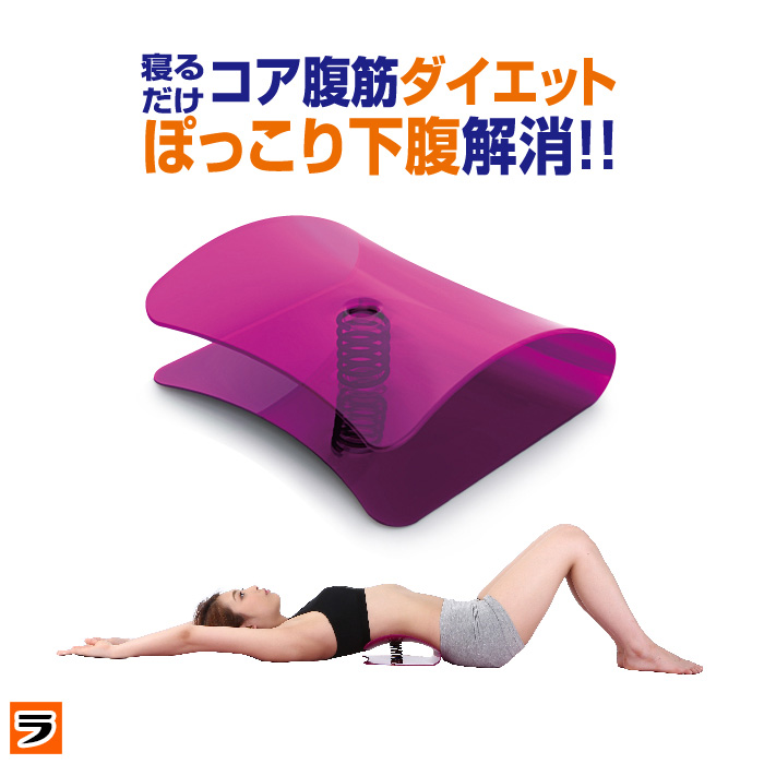 腰を痛めない腹筋運動器具・トレーニングマシンのおすすめは？
