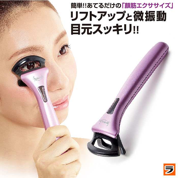 【今だけ使えるクーポンも！】【送料無料】フェイレッチ ビナーレトレーナー【正規品】 目元・口元の たるみ・むくみに 顔筋トレーニングッズ【 眼輪筋 トレーニング 】