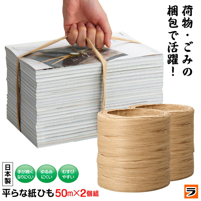 古新聞　50枚 Amazon.co.jp: コモライフ 新聞雑誌回収袋 24枚入 (バイオマス
