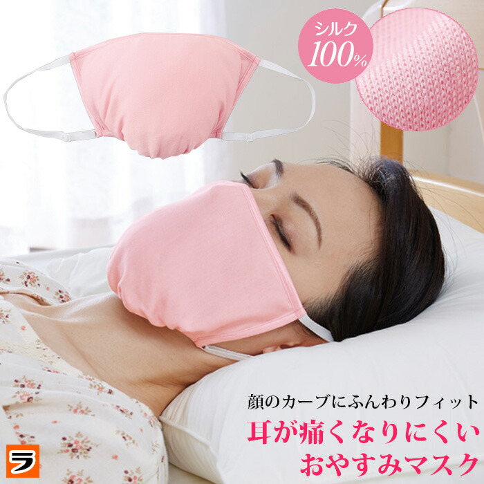 楽天市場 最大1000円offクーポン おやすみ用 鼻呼吸シルクマスク 大きめ グレー メンズ 男性用 鼻呼吸マスク いびき防止グッズ おやすみマスク 寝るとき マスク 乾燥 シルク 喉 保湿 口呼吸防止 ナイトマスク 睡眠用マスク いびき対策グッズ ポイント消化 楽天市場 最大1000円offクーポン おやすみ用 鼻呼吸シルクマスク 大きめ グレー メンズ 男性用 鼻呼吸マスク いびき防止グッズ おやすみマスク 寝るとき マスク 乾燥 シルク 喉 保湿 口呼吸防止 ナイトマスク 睡眠用マスク いびき対策グッズ ポイント消化