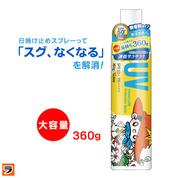 40代のおすすめ 日焼け止めスプレー 子どもも使えるおすすめランキング 1ページ ｇランキング