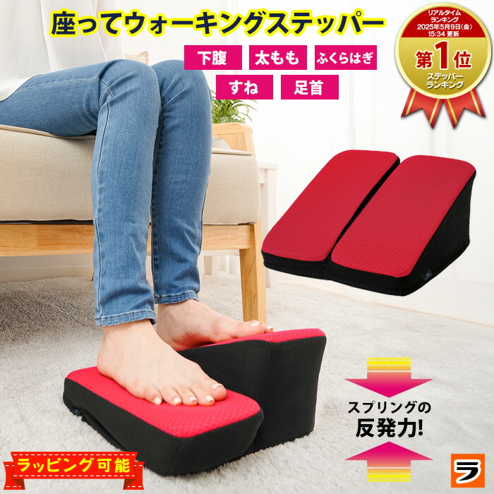 楽天市場】健康器具 あしふみ健幸ライフ 標準タイプ ながら運動 座った