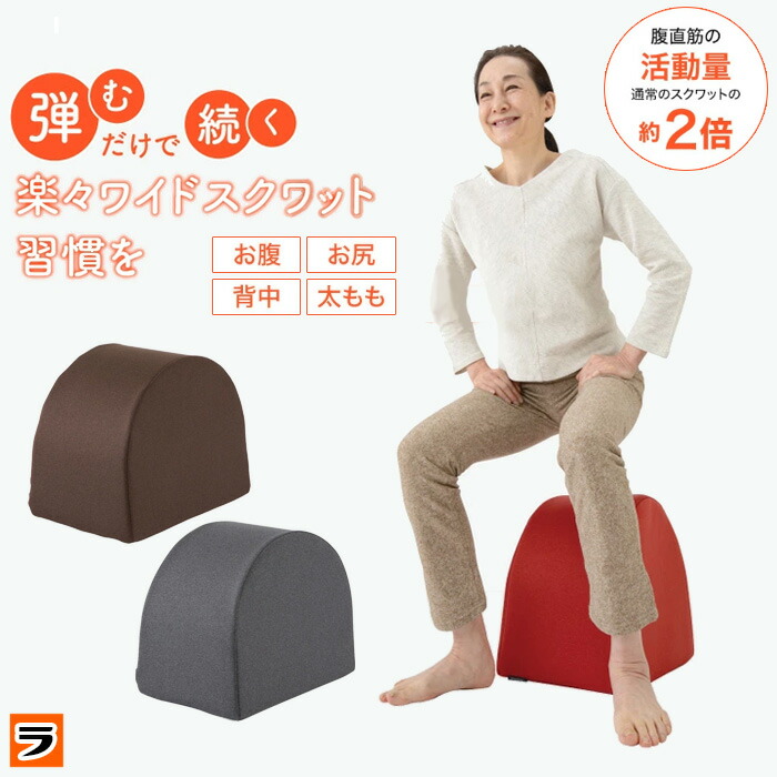 楽天市場】ワイドスクワットホッパー エクササイズ ワイドスクワット