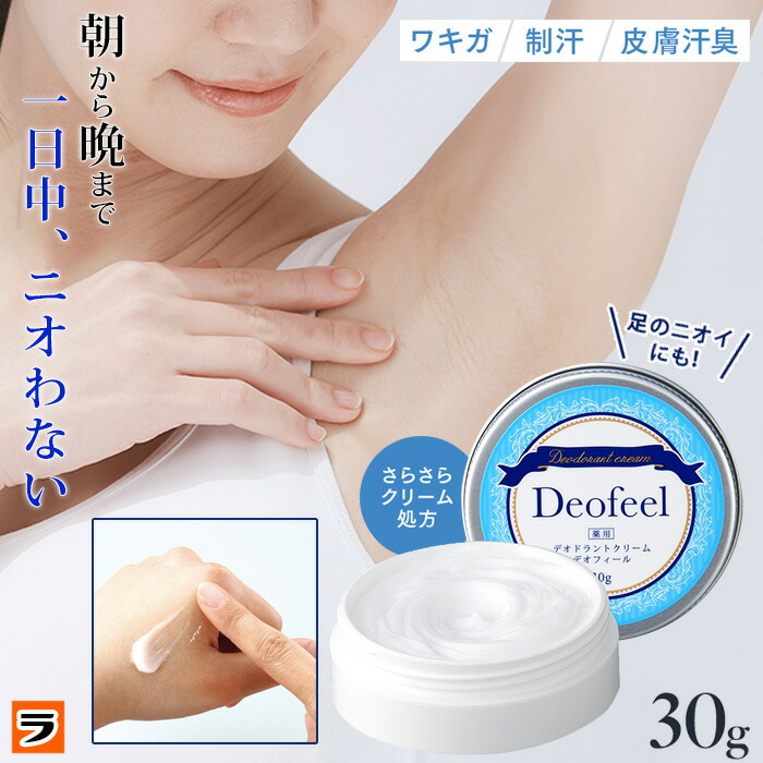 【新品未開封】Hミッテル デオドラント クリーム 50g ３個 Amazon | 【クラシエ薬品】H・ミッテルクリーム 50g ×3個