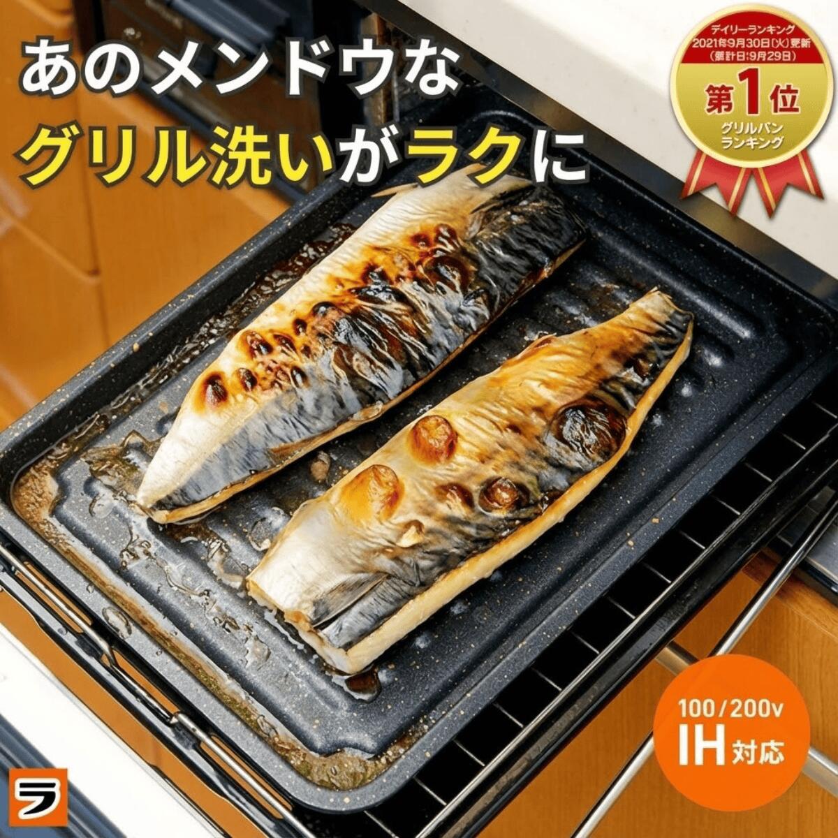 ＼早く買えば良かった！／グリル専用焼き魚トレー ワイド 28×20cm 大型 マーブルコート 穴なし グリル用 魚焼きトレー グリルプレート グリルトレー 魚焼きグリル プレート キッチングッズ 便利 キッチン用品 時短 調理【ポイント消化】