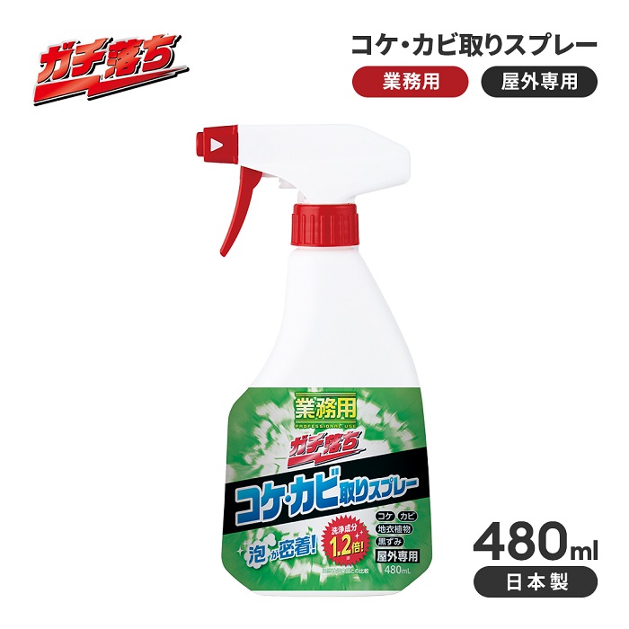 mossBOSS モスボス　住宅外壁屋根用洗剤　カビコケ大掃除 mossBOSS モスボス住宅外壁屋根用洗剤カビコケ大掃除