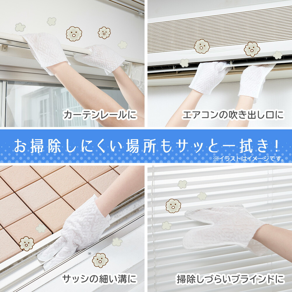未使用品 楽ちん ほこりキャッチミトン20枚入り お掃除手袋 そうじ 使いすて 掃除 エアコン コード ケーブル 髪の毛 細かい所 すきま 観葉植物  シート ハンディワイパー サッシ 桟 ブラインド 照明 クロス ホコリ 大掃除