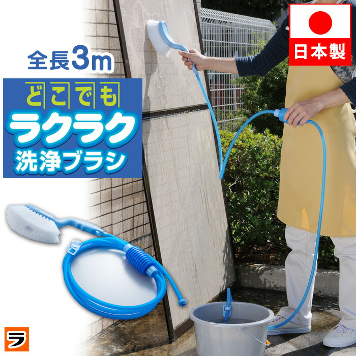ガラスカーボイ 5ガロン 掃除用ブラシ、栓付属 旭電機化成 どこでも洗浄ブラシ3 ASB-03 / 掃除 ホース ブラシ付