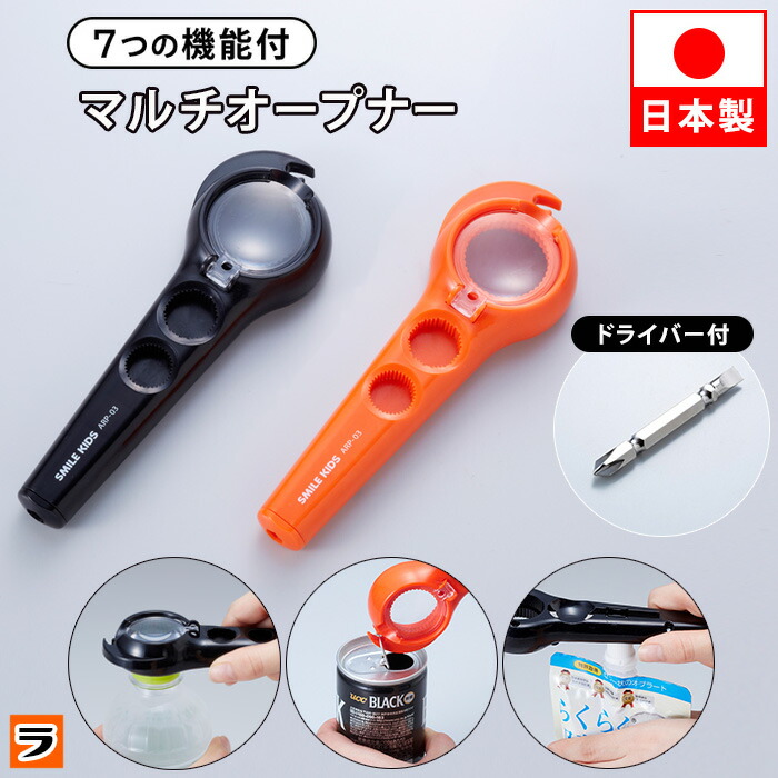 楽天市場】ビクトリノックス 公式 VICTORINOX ペットボトルオープナー