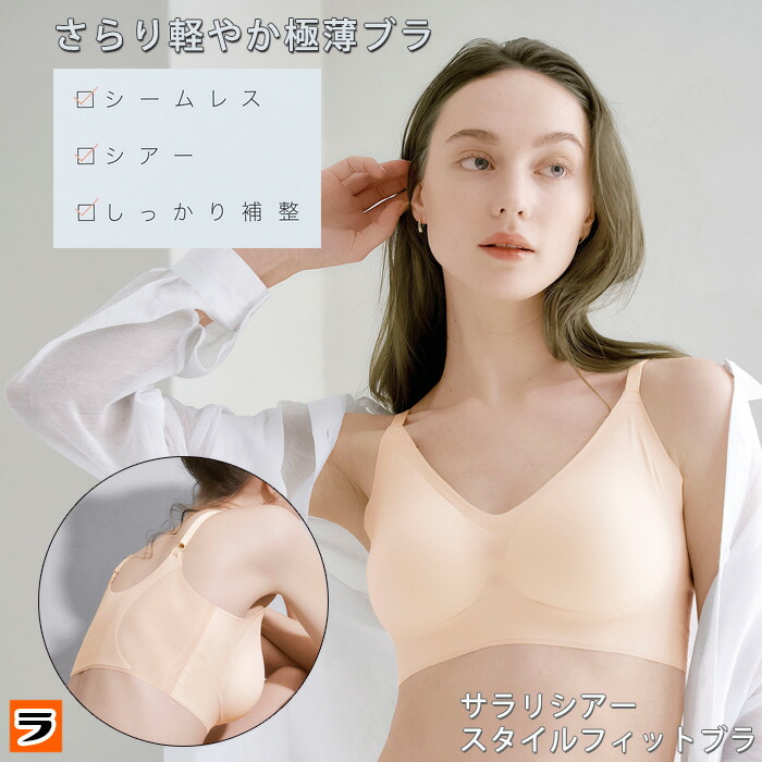 stylefitbra-sum.jpg