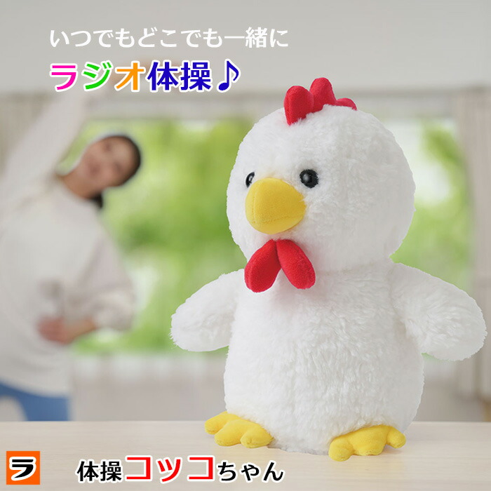 【激レア】オヤコッコ　しあわせおんぶ鶏　ぬいぐるみ　東芝 激レア】オヤコッコ しあわせおんぶ鶏 ぬいぐるみ 東芝