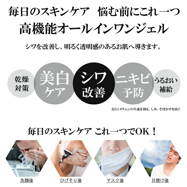 メンズ オールインワンジェル 1本4役 Bro For Men あす楽 オールインワンゲル シワ スキンケア ニキビ 乳液 乾燥 保湿クリーム 化粧水 男性用 紫外線 美容液 美白 国内配送 Bro