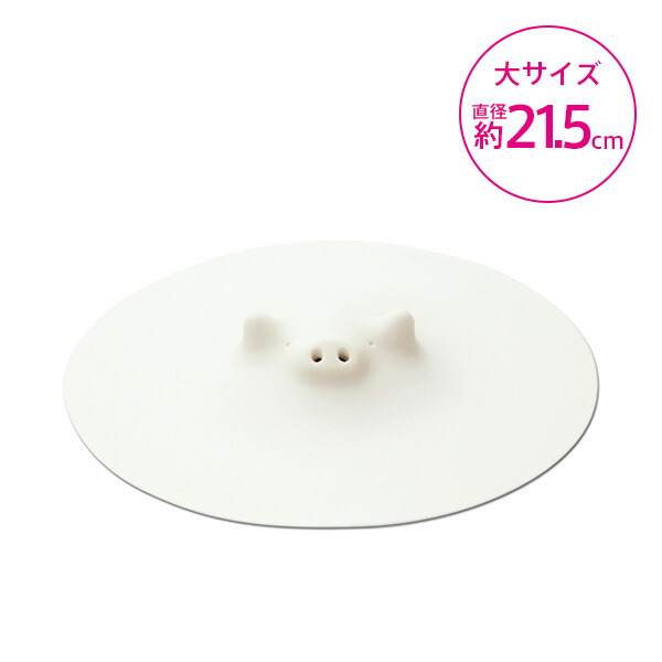 市場 ＼最大1000円offクーポン 大 食洗機対応 マーナ ラップの代わり 21.5cm 落としぶた ブタの落としぶた 落とし蓋