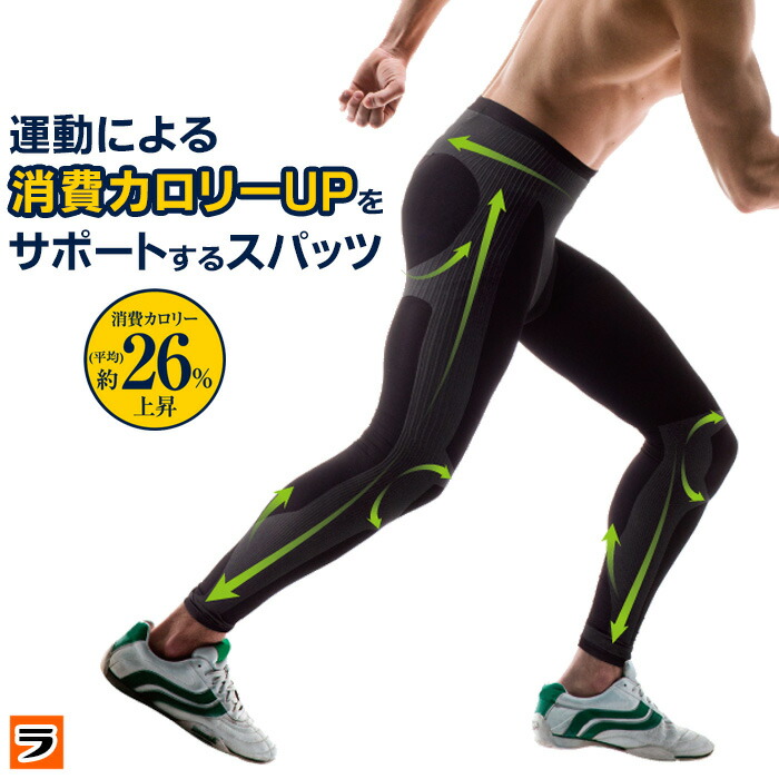 最大1000offクーポン 着圧スパッツ メンズウォーキングパワースパッツ M L ブラック 加圧スパッツ スパッツ スポーツ ウォーキングスパッツ 着圧レギンス ダイエット 加圧インナー 着圧タイツ 加圧レギンス 市販 最大1000offクーポン 着圧スパッツ メンズウォーキングパワースパッツ M L ブラック 加圧スパッツ スパッツ スポーツ ウォーキングスパッツ 着圧レギンス ダイエット 加圧インナー 着圧タイツ 加圧レギンス 市販