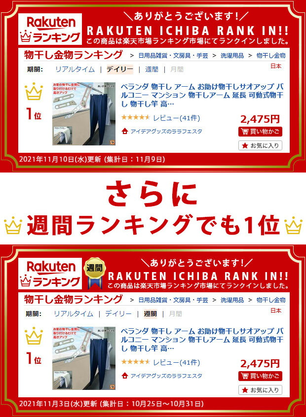 お助け物干しサオアップ 簡単便利 物干し 送料無料