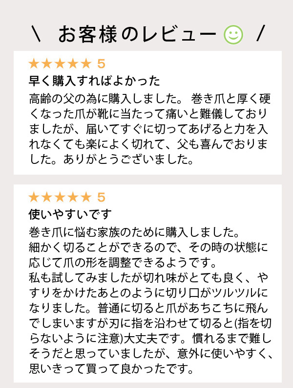 ニッパー式爪切りソフトグリップA-02巻き爪足の爪切り