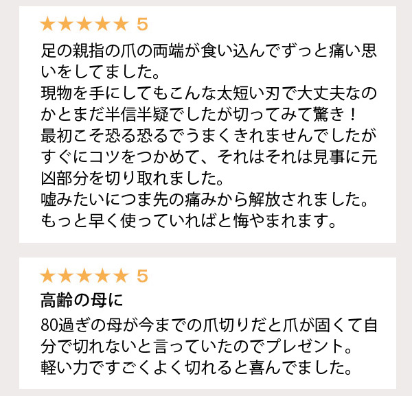 ニッパー式爪切りソフトグリップA-02巻き爪足の爪切り