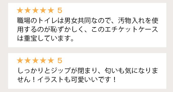 市場 携帯用エチケットケース サニタリーケース 使用済みナプキンやタンポンなどの汚物入れに メール便出荷 30枚セット 送料無料