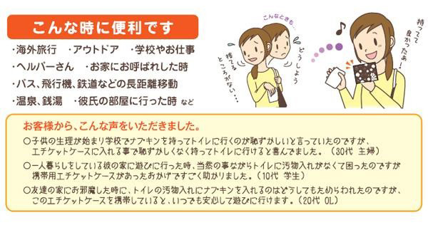 市場 携帯用エチケットケース 20枚セット メール便出荷 使用済みナプキンやタンポンなどの汚物入れに 大判サイズ 送料無料