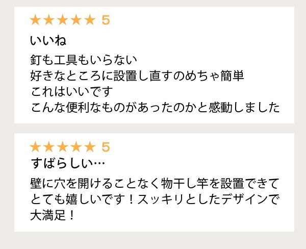 【あす楽対応】付け外し簡単!室内物干し掛け【即納】鴨居や扉枠・窓枠に掛けるだけの物干し竿受け金具!!雨の日の洗濯物に便利な部屋干しグッズ