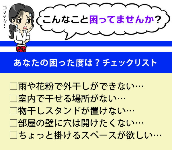 【あす楽対応】付け外し簡単!室内物干し掛け【即納】鴨居や扉枠・窓枠に掛けるだけの物干し竿受け金具!!雨の日の洗濯物に便利な部屋干しグッズ