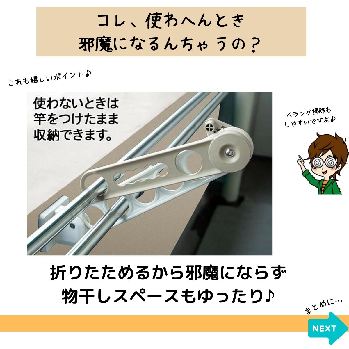 激安 激安特価 送料無料 送料無料 お助け物干し サオアップ ベランダ 物干し 取り付け アーム 延長 物干し竿 マンション バルコニー 高さ 調節  アップ 調整 低い 耐荷重 8kg 竿掛け 洗濯物 アパート 長い 衣類 ズボン ワンピース コンパクト 雨 雨の日 梅雨対策