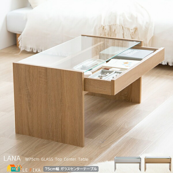 【美品】スライド収納付ローテーブル 幅90cm 木目×ガラス調天板 完成品 Amazon.co.jp: システムK センターテーブル【優雅な曲げ木の美しさ