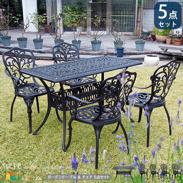 楽天市場】classicoマットブラック ロングテーブル5点セット ガーデン