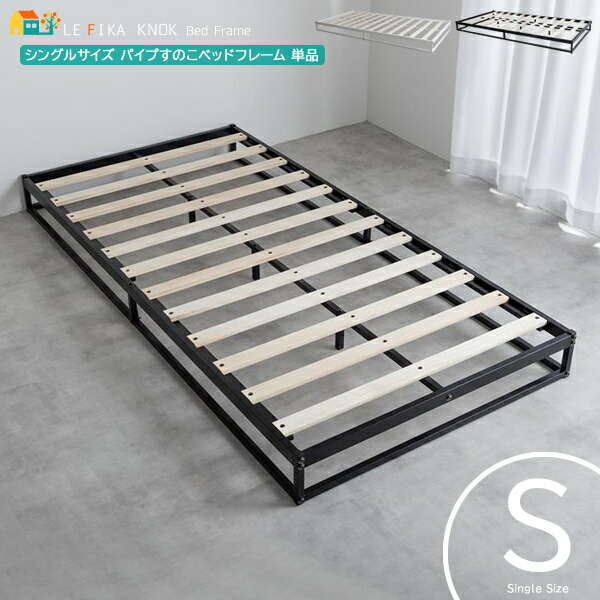 楽天市場】[耐荷重300kg]ベッドフレーム シングル 白 Holdm パイプ