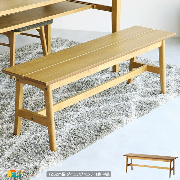 美品】ウィドゥ・スタイル ベンチ ナチュラル 人気 美品】ウィドゥ