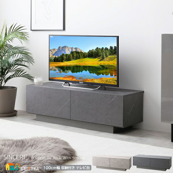 納める付き添い人テレビ受像機台 100珊幅 ストーングレージュ 石ころ薄墨色 石柄 石ころ調柄 テレビ受像機仕合わせ TV台 TV仕合わせ 置き目ゲーム盤 テレビ受像機ゲーム盤 TVゲーム盤 おすすめ 今めかしい 今めかしい 今めかしい 引き出し納める付き添い人 幅100珊 奥ふかさ35.7珊 高さ32珊 下げ翼扉 パウダーコンパクト 省間隔文字