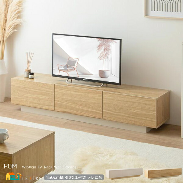 納める付き添い人テレビ受像機台 150糎幅 グレージュ 自然的 テレビ受像機仕合わせ テレビ受像機ゲーム盤 置き目ゲーム盤 TV台 TV仕合わせ TVゲーム盤 扉付き添い人納める 引き出し納める 柱廊納める おすすめ 今めかしい 北欧 今めかしい 今めかしい 響動めき受け答え 幅150糎 奥ふかさ35.7糎 高さ32糎 見せびらかす仕合わせ 収納家具