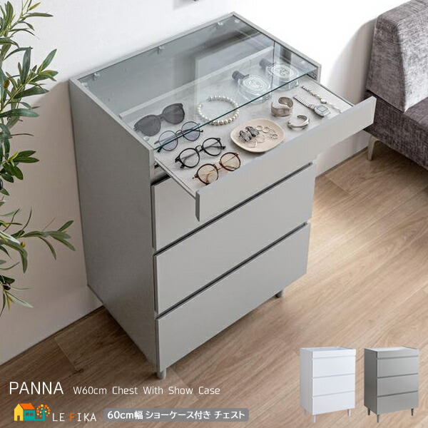 陳列棚付き添い人洋服箪笥 60珊幅 薄墨色 白いこと 横すべりお盆納める 引き出し納める 抽き出し3杯 タンス 御召しもの納める おすすめ 今めかしい 今めかしい 今めかしい マーブル柄 ビー玉柄 石目柄 石ころ調柄 リビング納める か細い 省間隔文字 パウダーコンパクト 幅60珊 奥ふかさ40珊 高さ90珊