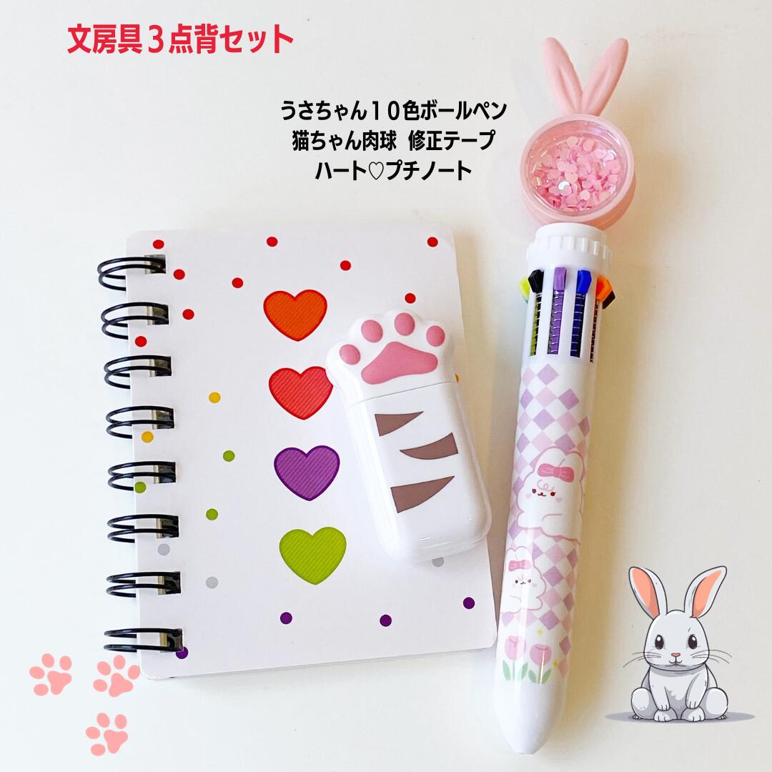 猫文房具セット 楽天市場】文房具セット 4点入り かわいい 猫 ねこグッズ 小学生