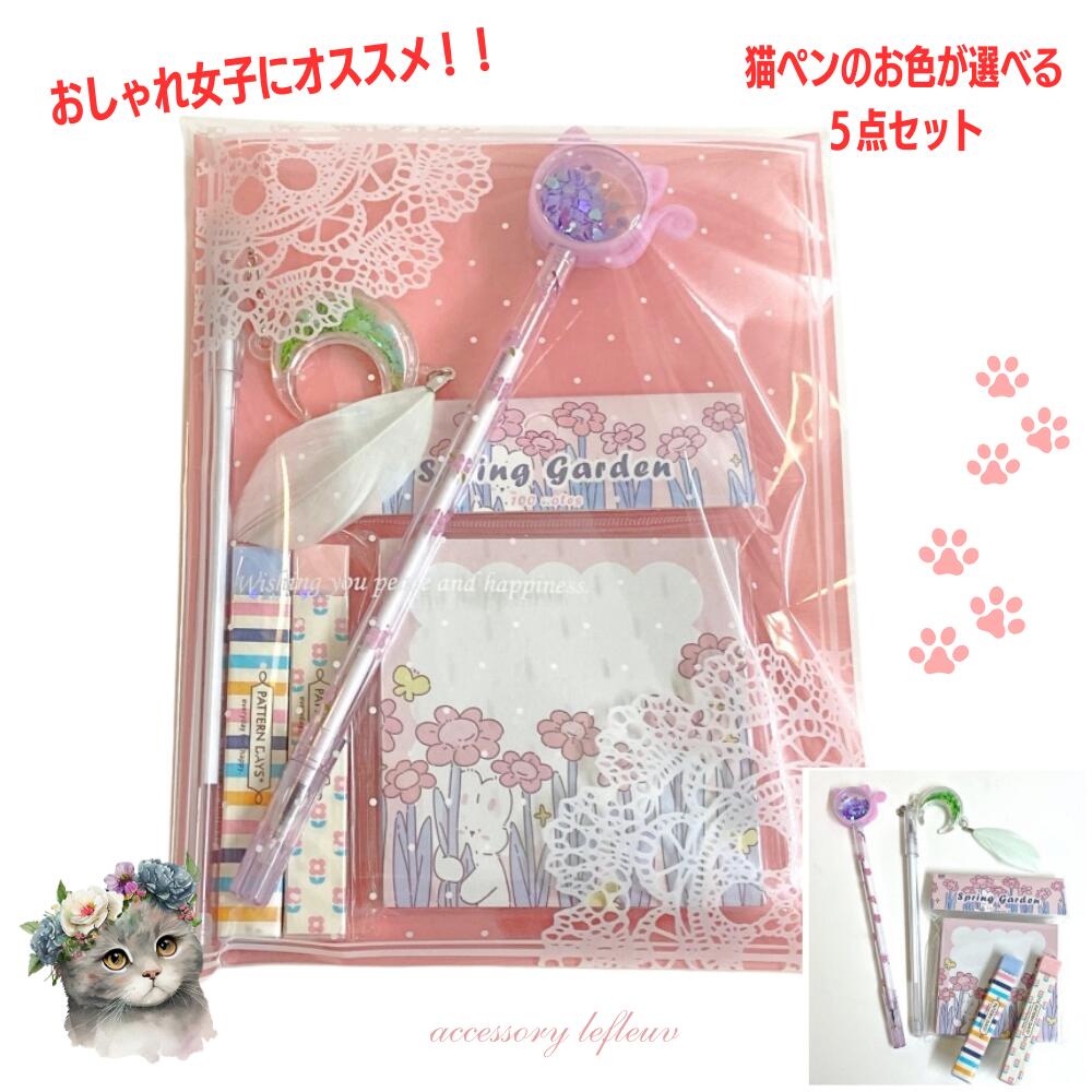 楽天市場】ステーショナリーギフトセット【あそぼうねこ】 セット内容