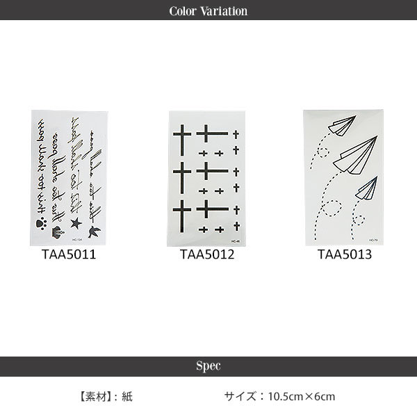 メール便 13type パーティー クラウン 祭り 舞台 フォント 星 ハト クラブ 王冠 タトゥーシール フェザー Tattoo シール ダンス 子供