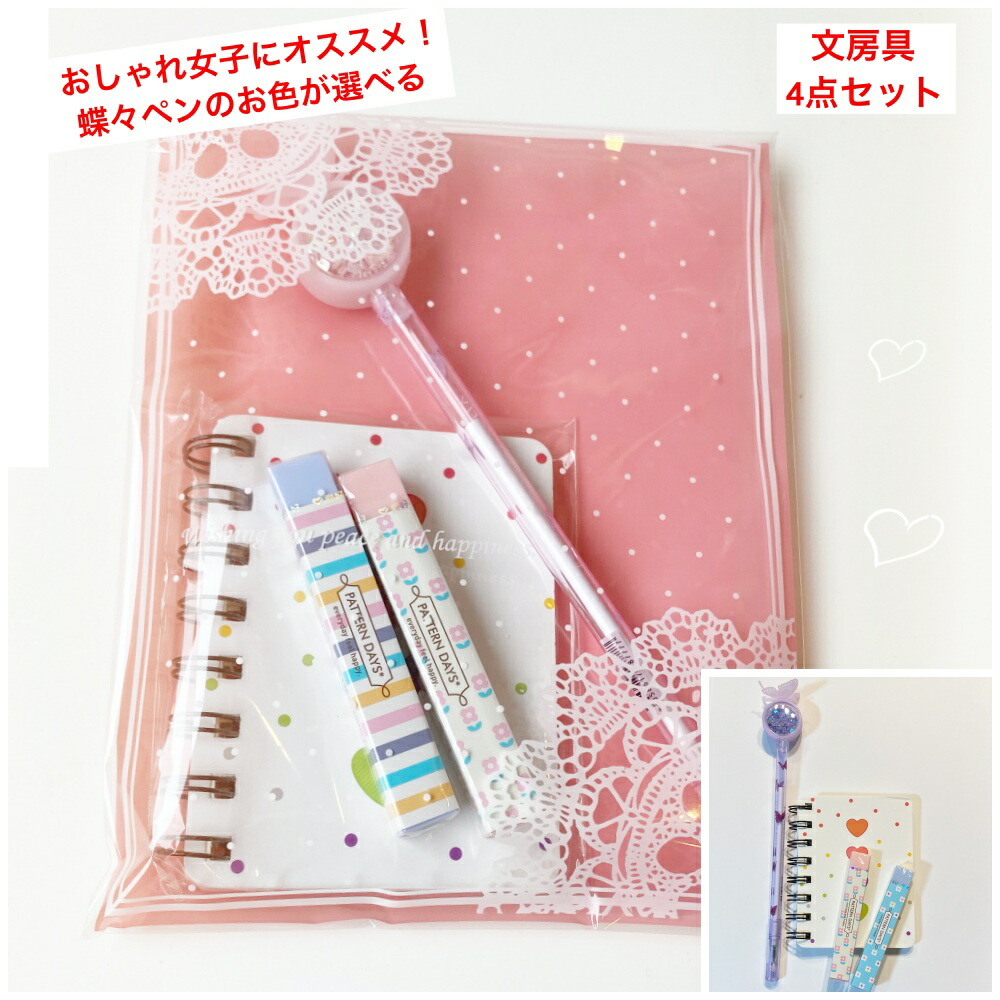 楽天市場】文房具セット はさめるマルチケース文具ギフトセット ブルー