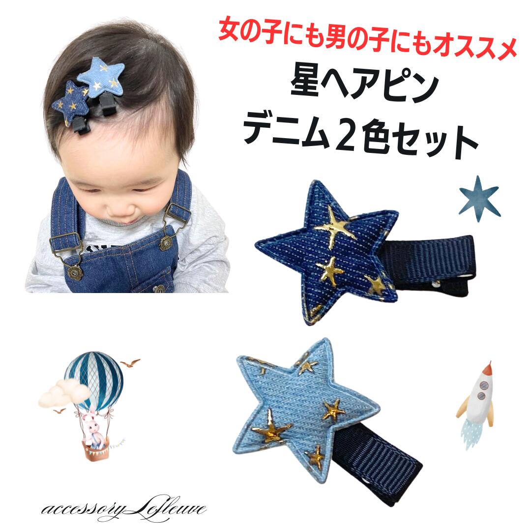 オーダーメイド♡デニムドットリボン♡ベビーヘアクリップ 赤ちゃんクリップ 人気No.1♡set【3点セット】ベビーヘアバンド ベビーヘア