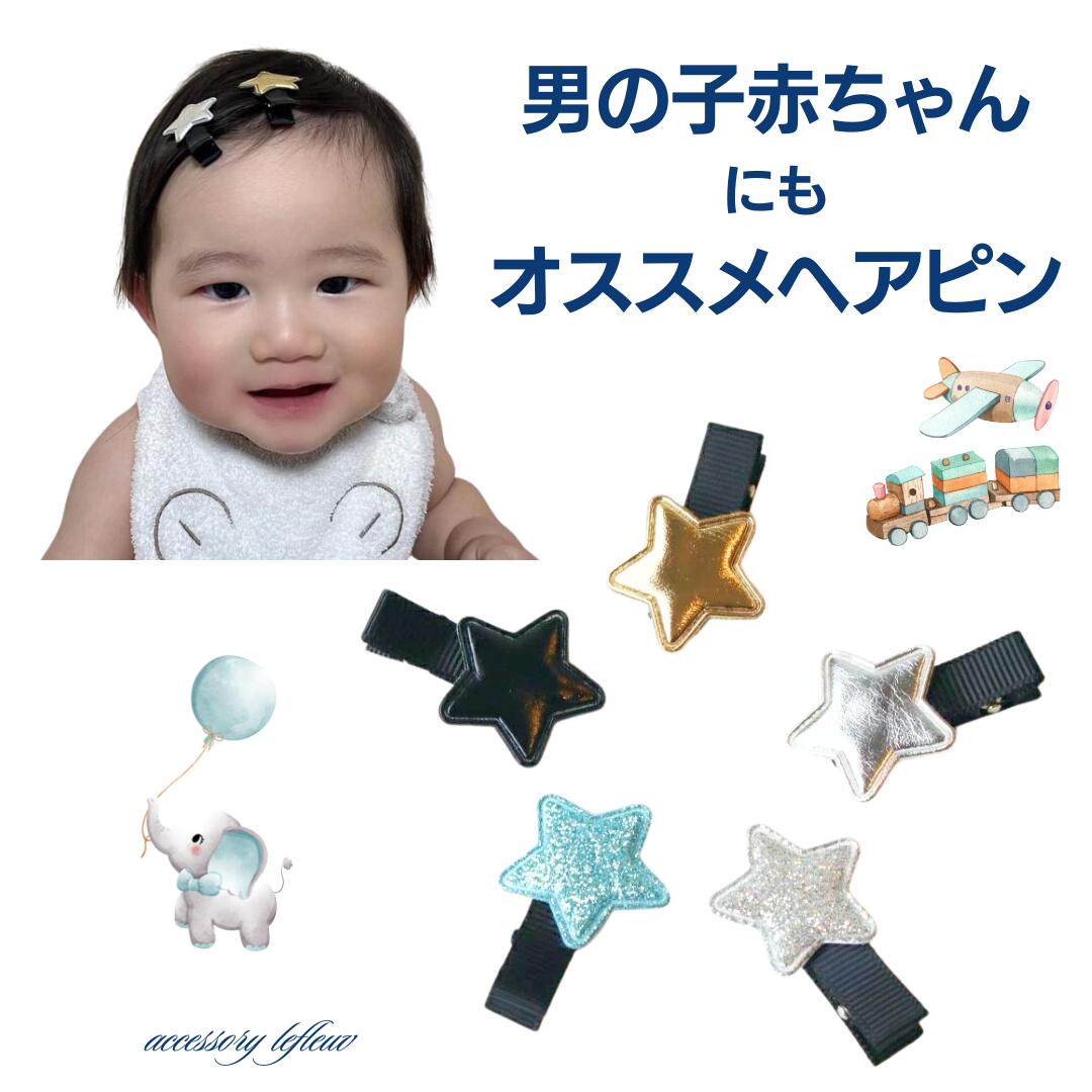 楽天市場】デニム ベビー キッズヘアクリップ ベビーヘアピン ベビー