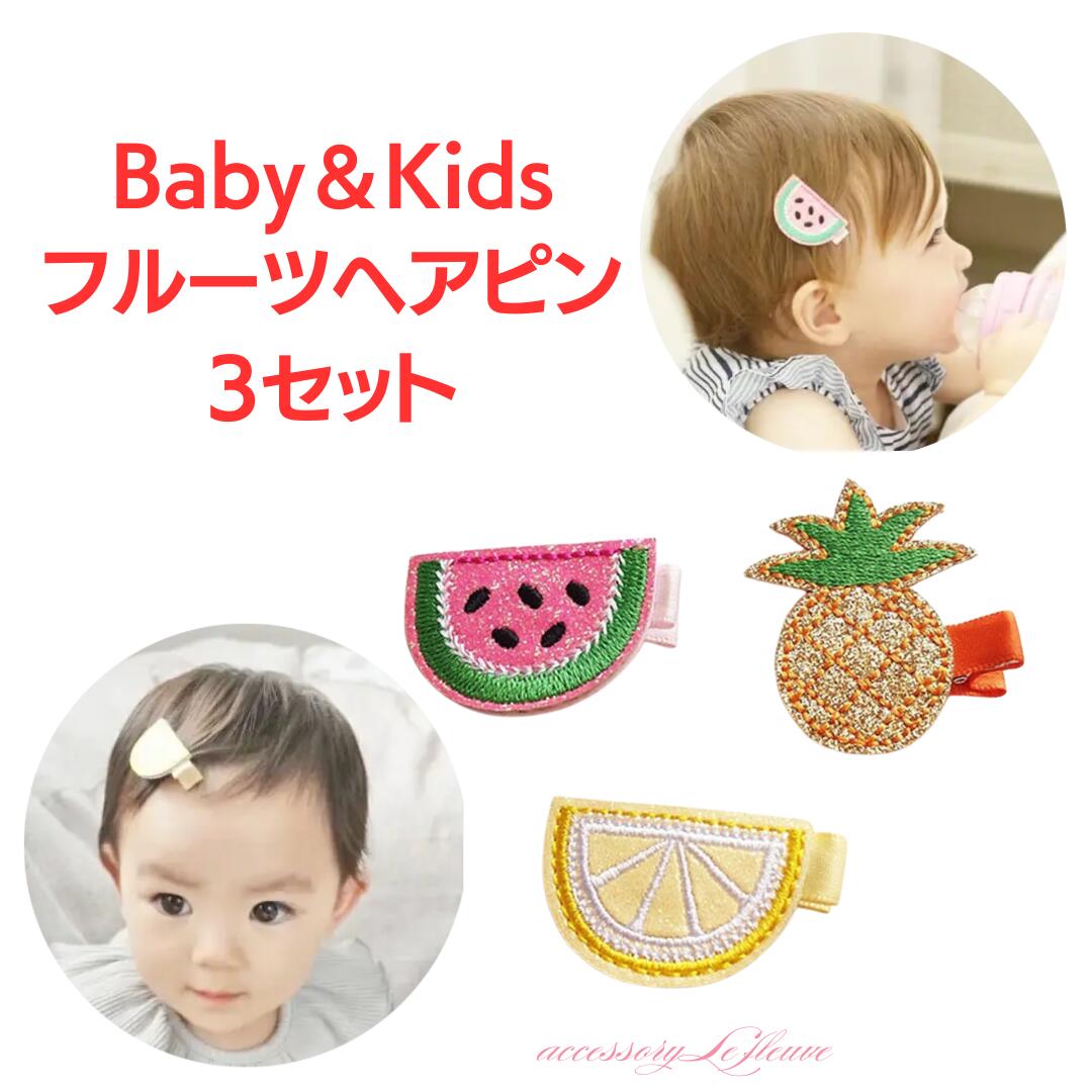 ❁キラキラ星2❁ ベビーヘアピン　ベビーヘアクリップ　ベビーヘアゴム 楽天市場】【50%OFF SALE】星ピン キラキラ星 ヘアピン 星