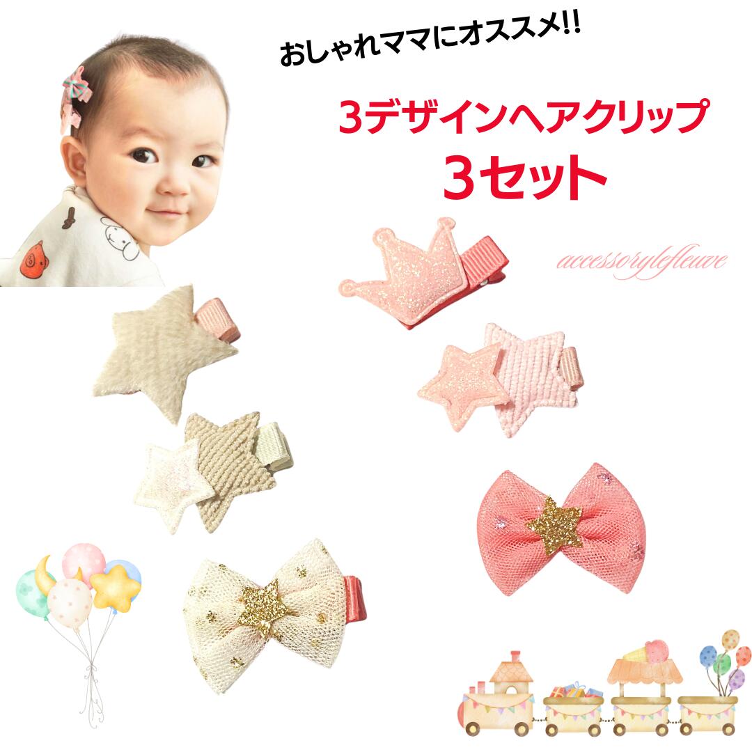 楽天市場】デニム ベビー キッズヘアクリップ ベビーヘアピン