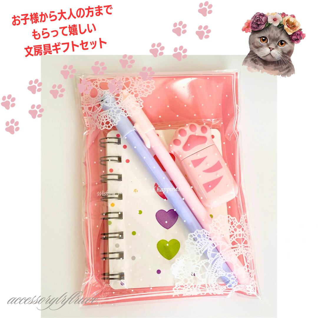 楽天市場】文房具セット お別れ会 謝恩会 小学生 子供会 かわいい 猫