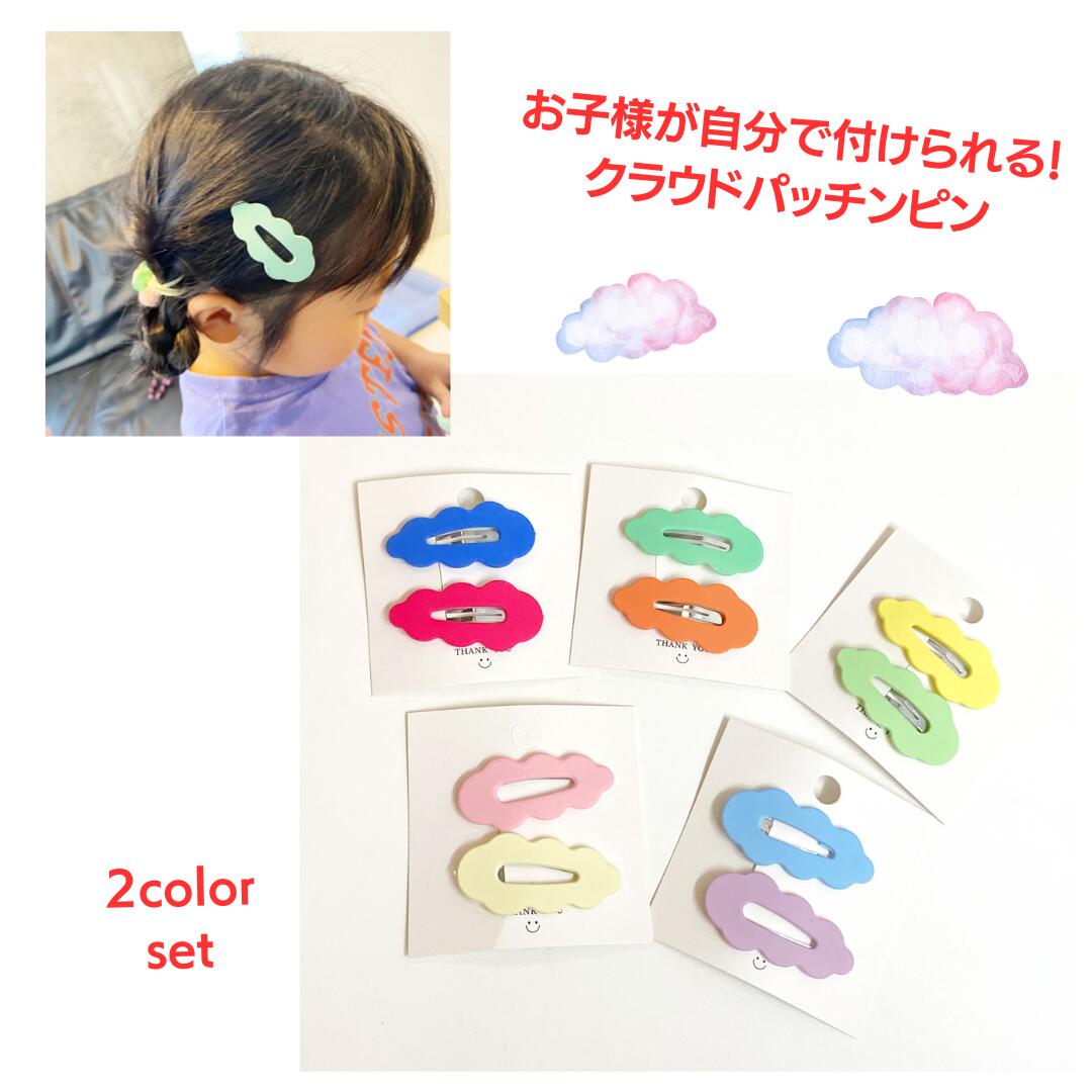 親子set✩.*˚ピアス＆ぱっちんぴん 楽天市場】【10％off 周年記念Sale】セールぱっちんピン ベロア パール