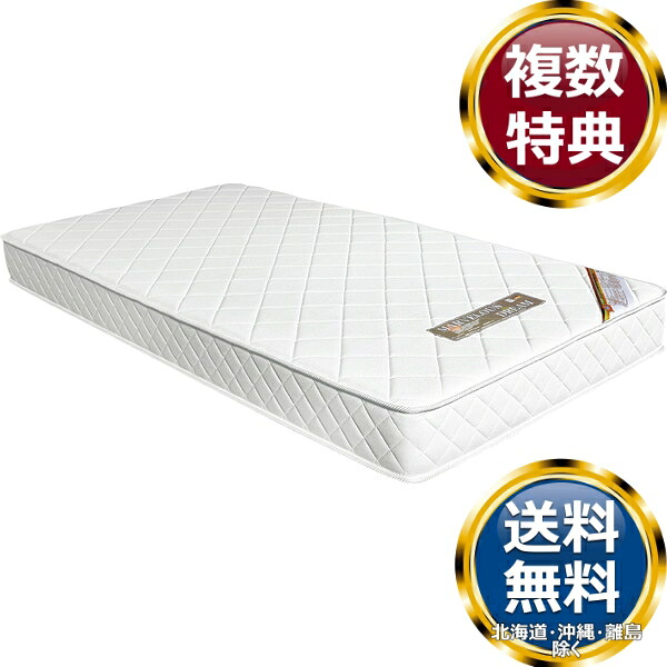 東谷 ウレタンフォームマットレスS ベッド ホワイト 送料無料 ブランド 洋食器 高級 おしゃれ かわいい 豪華 モダン 人気 おすすめ 結婚 引き出物 ギフト｜ル・銀座